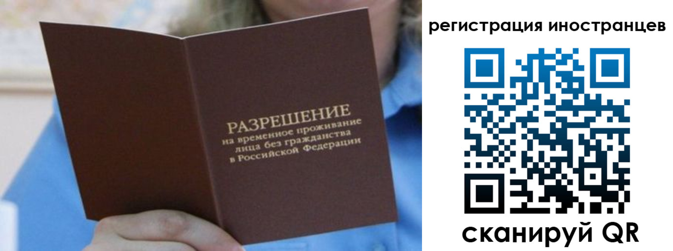 прописка иностранных граждан в Котовске