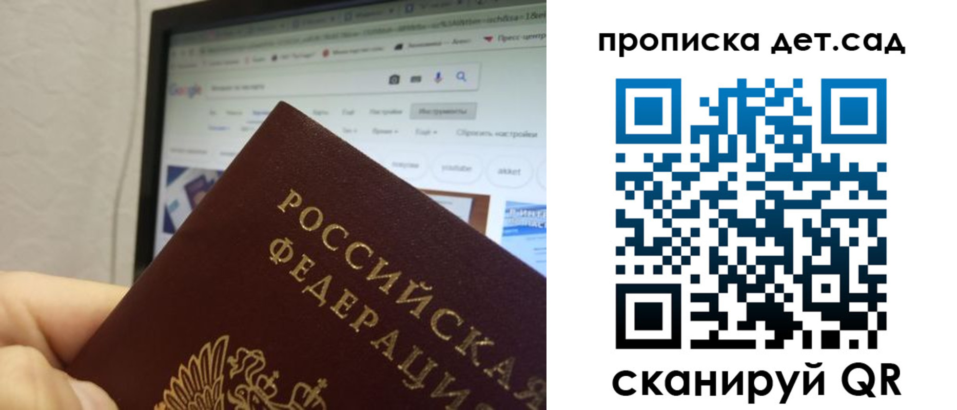 временная регистрация собственник в Котовске