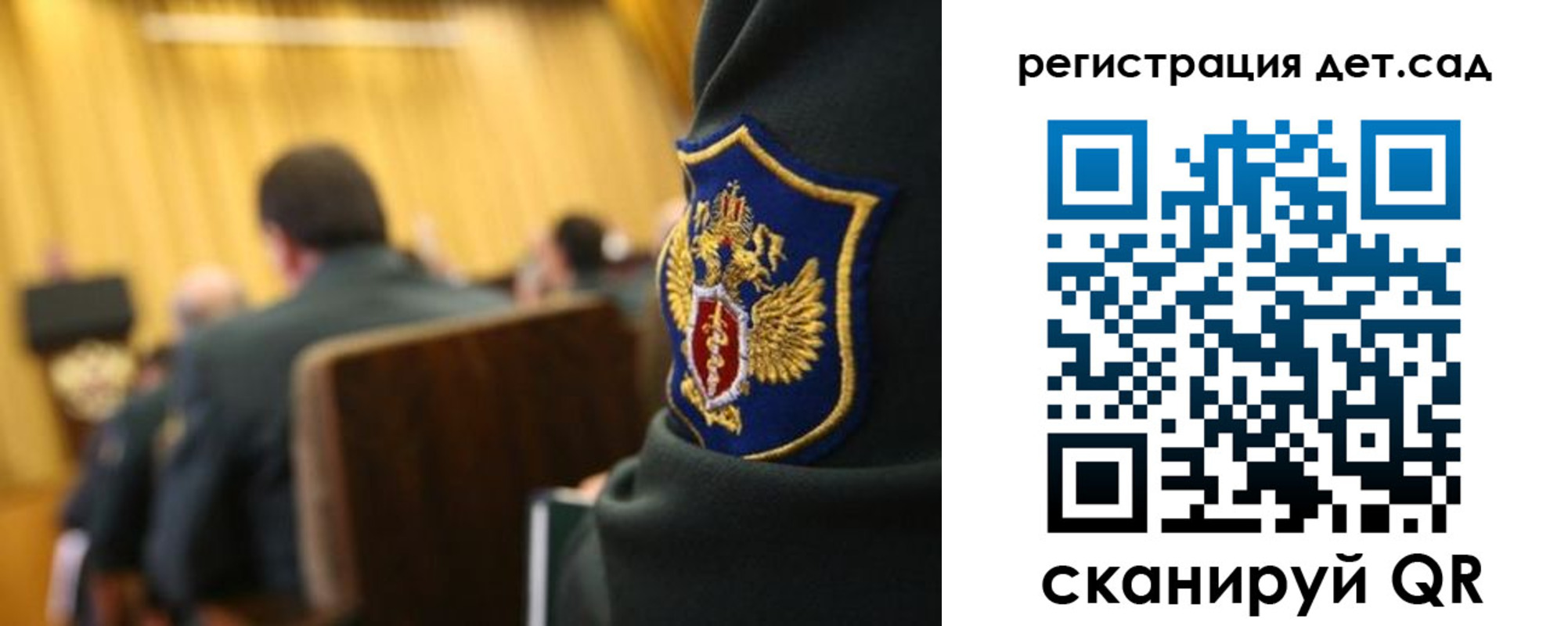 регистрация для школы в Котовске